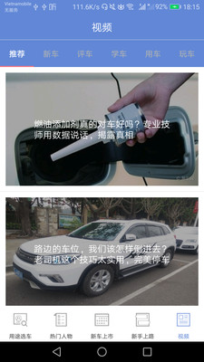 汽車資訊