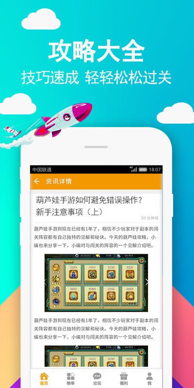 49游戲