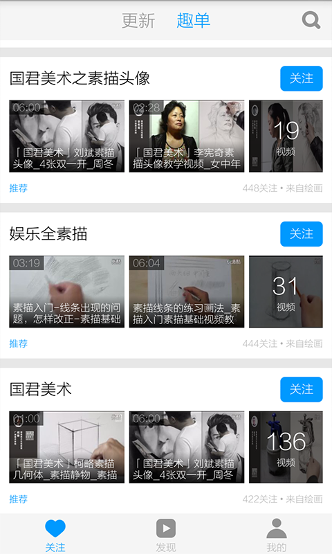 素描入門視頻