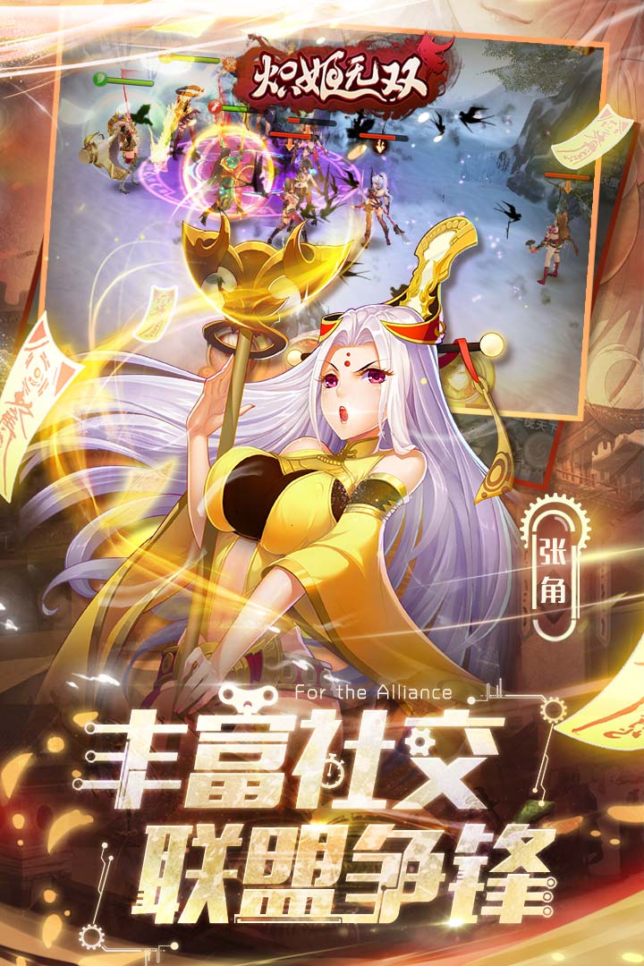 熾姬無雙  九游版