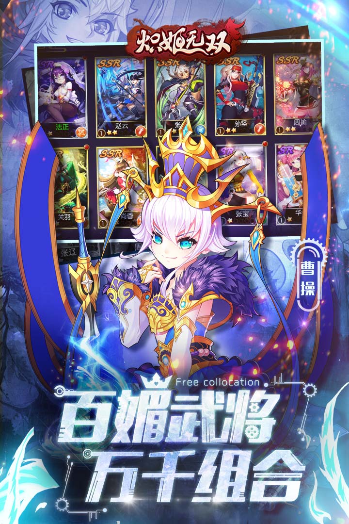 熾姬無雙  九游版