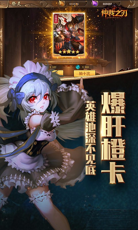 仲裁之刃  果盤版