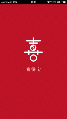 喜得寶