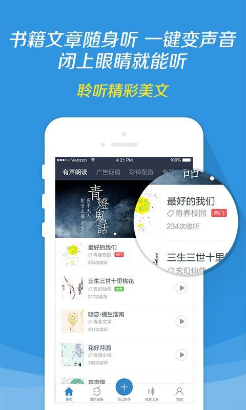 飛訊文本轉(zhuǎn)換語音