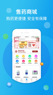尚醫(yī)健康