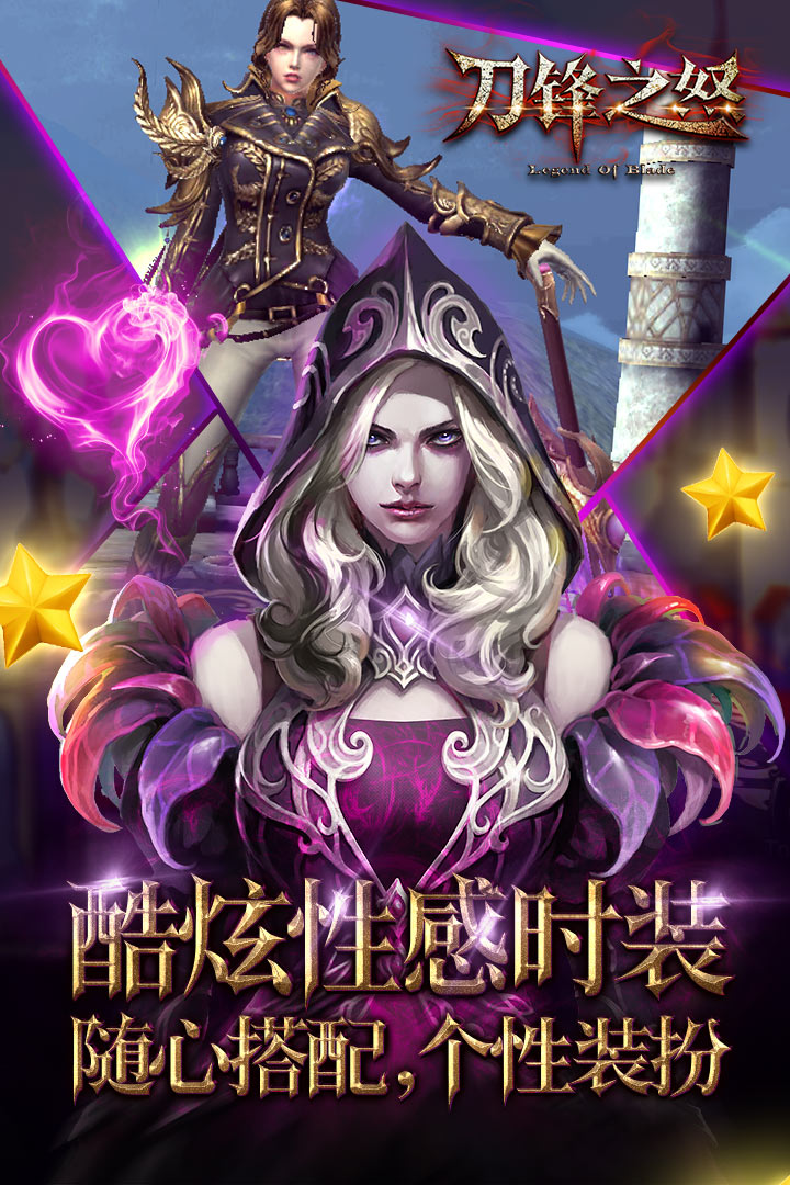 刀鋒之怒  九游版