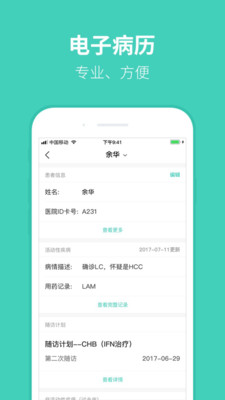 好醫多