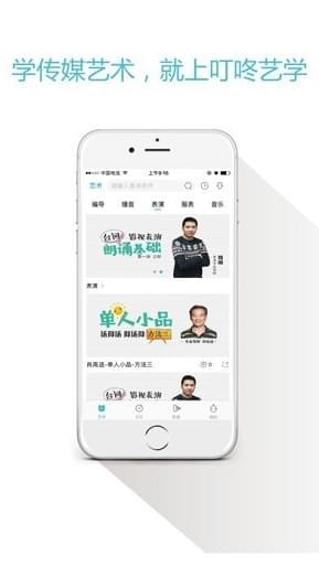 叮咚藝學