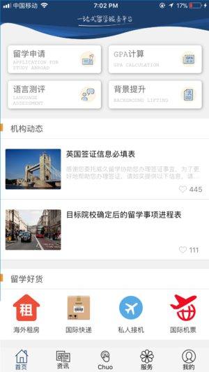威久留學(xué)