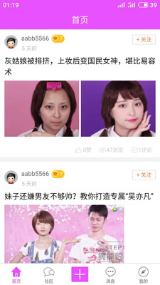 化妆学堂