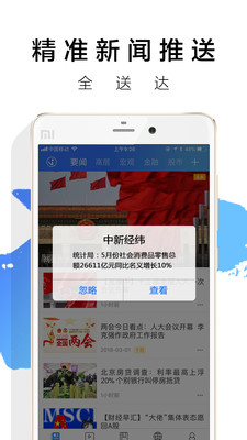 中新經(jīng)緯