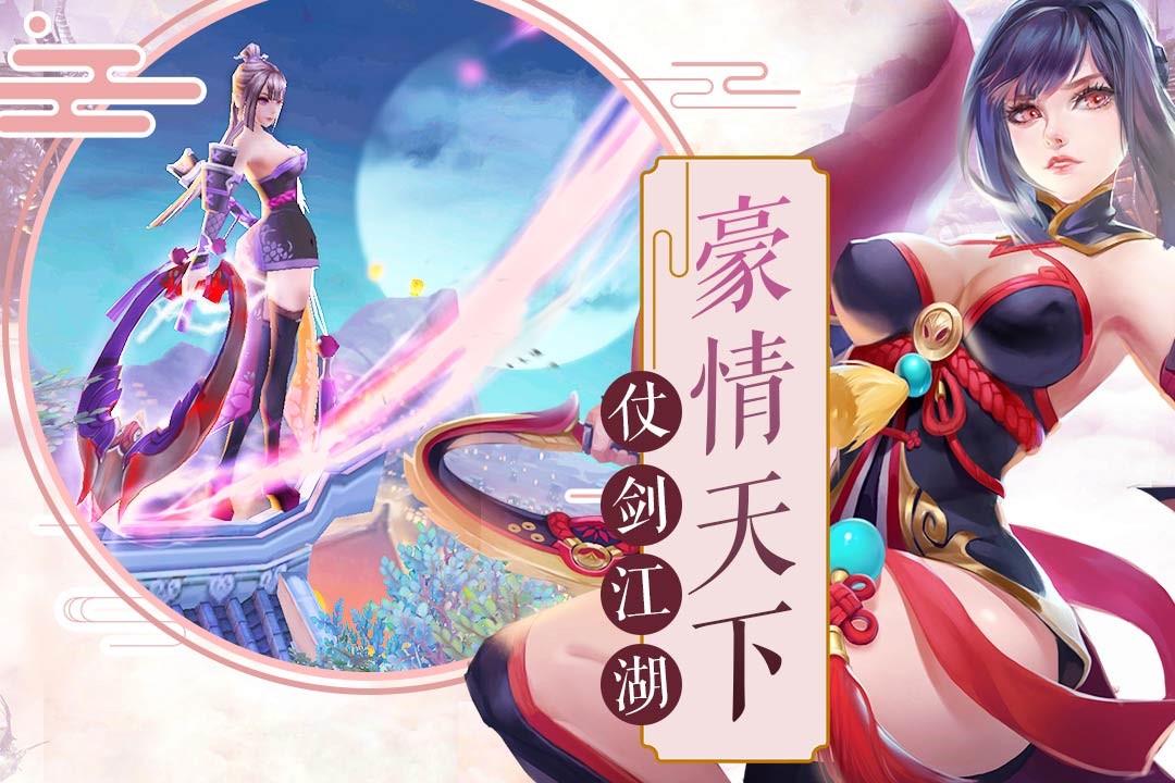 大武当之剑  果盘版