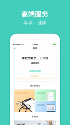 好醫多
