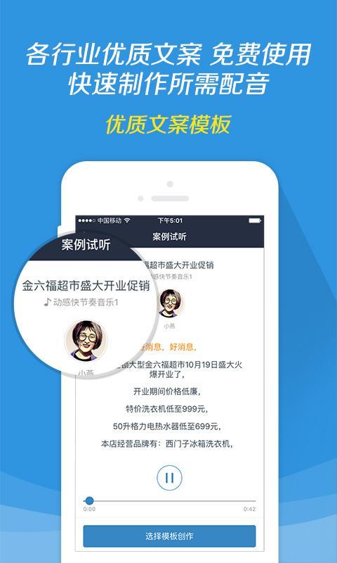 飛訊文本轉(zhuǎn)換語音