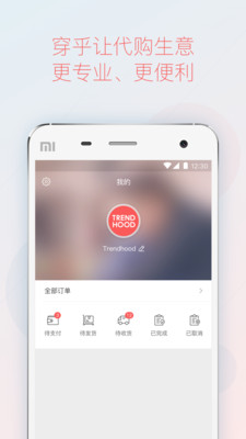 穿乎