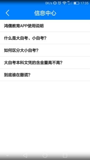 鴻儒教育