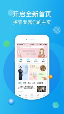 尚醫(yī)健康