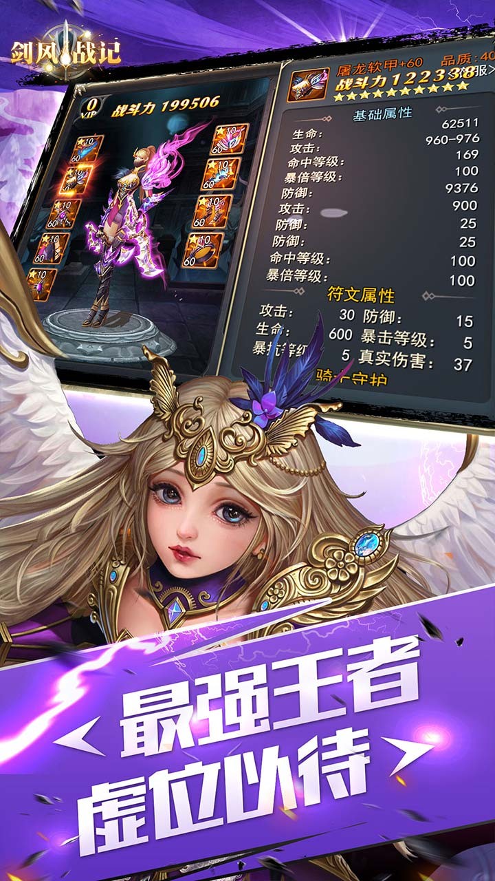 劍風戰(zhàn)記  果盤版