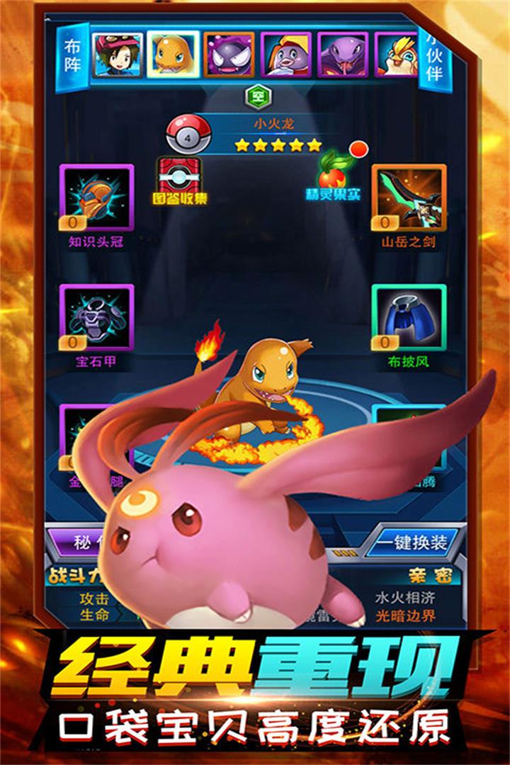 精靈計(jì)劃  九游版
