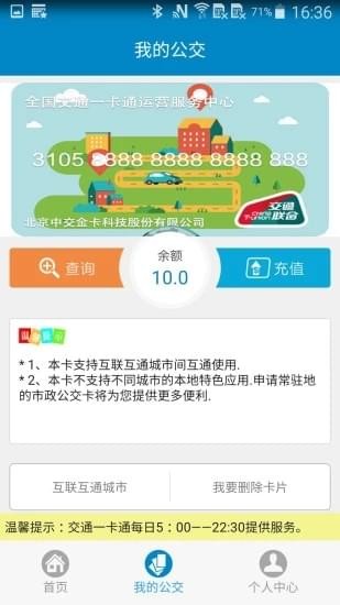 交通聯(lián)合