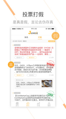 三點(diǎn)鐘財(cái)經(jīng)