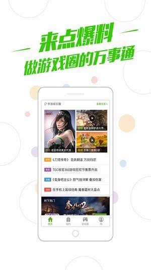 百度游戲中心