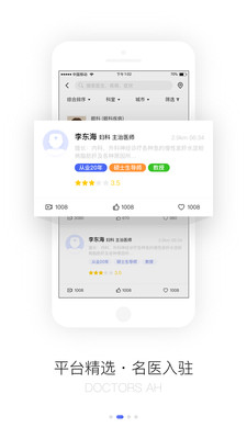 醫(yī)呀呀