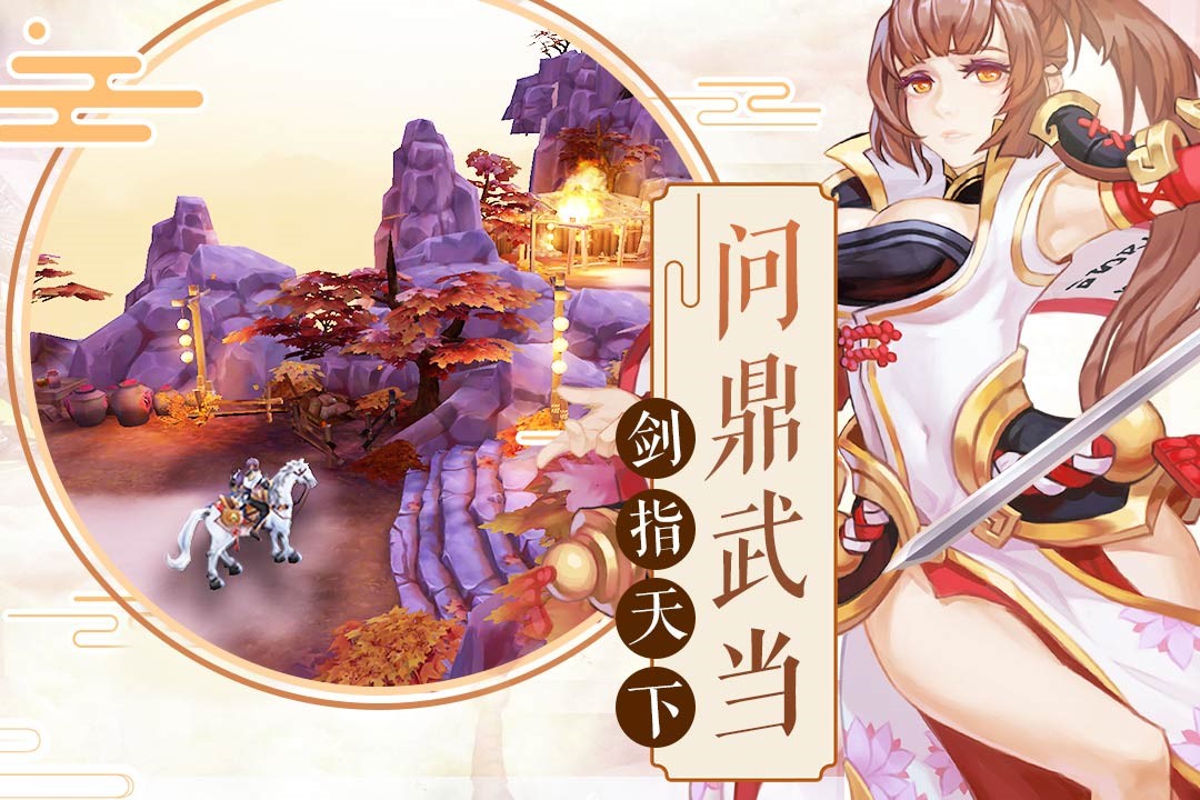 大武当之剑  果盘版