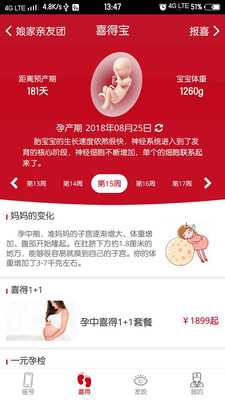 喜得寶