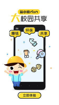 萌小明租車