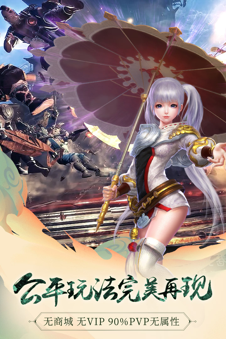 九陽神功2  九游版