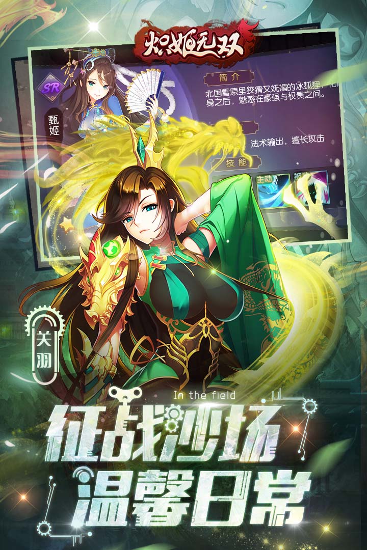 熾姬無雙  九游版