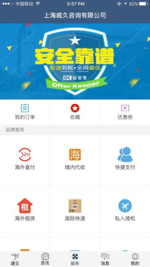 威久留學(xué)