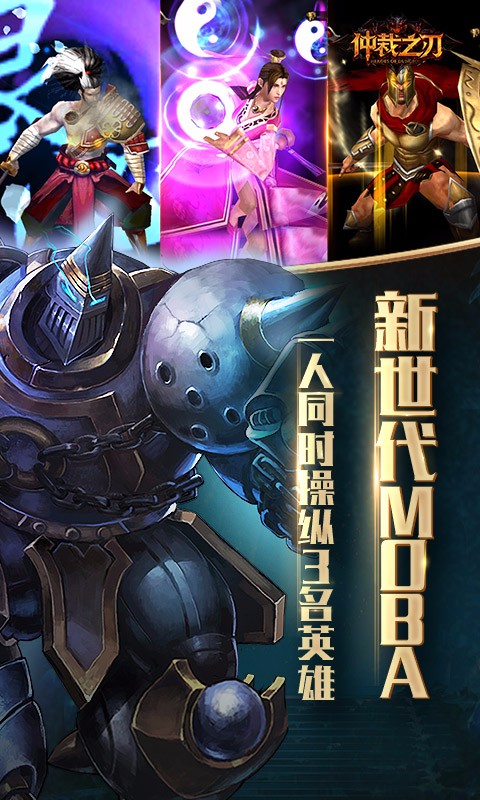 仲裁之刃  果盤版
