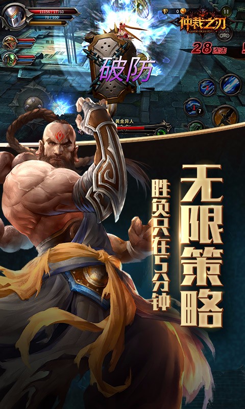 仲裁之刃  果盤版