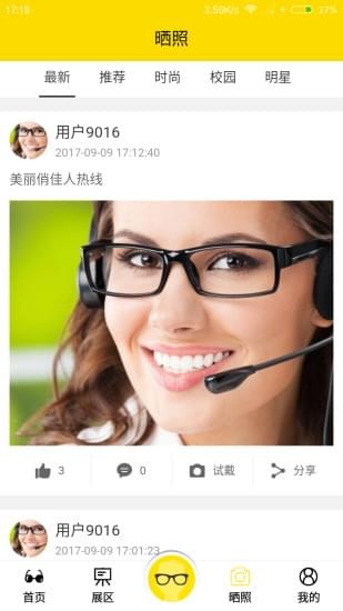 愛(ài)鏡