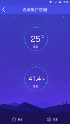 風(fēng)物智家
