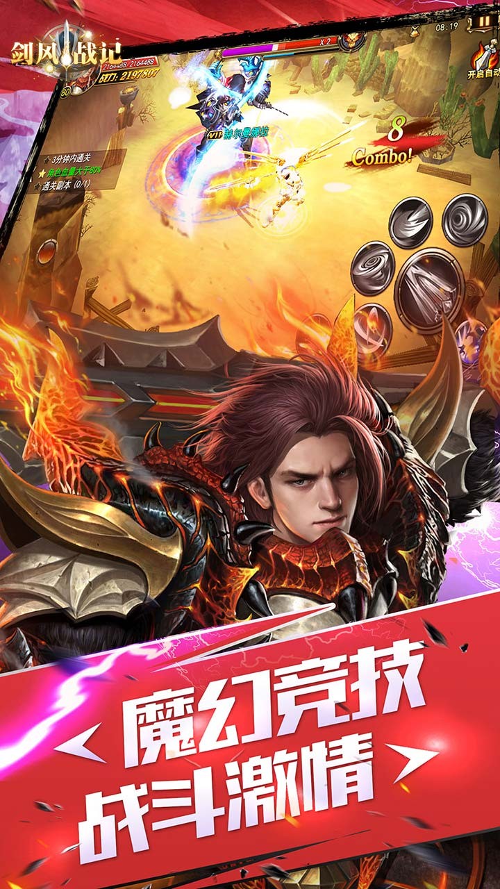 劍風戰(zhàn)記  果盤版