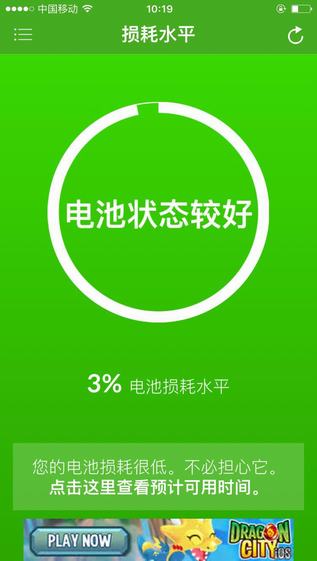 Battery Info