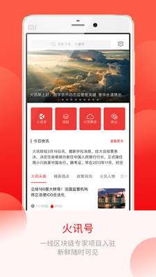 火訊財經(jīng)