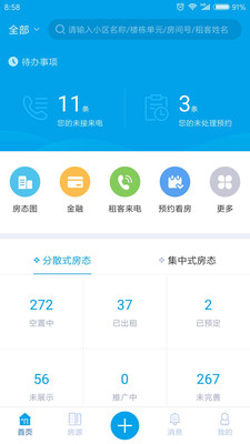愛租幫