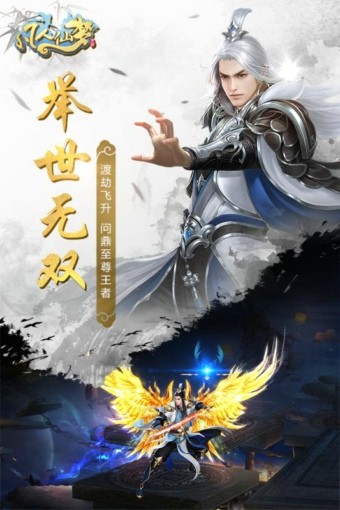 凡人仙夢(mèng)  九游版