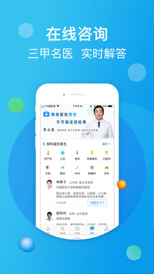 尚醫(yī)健康