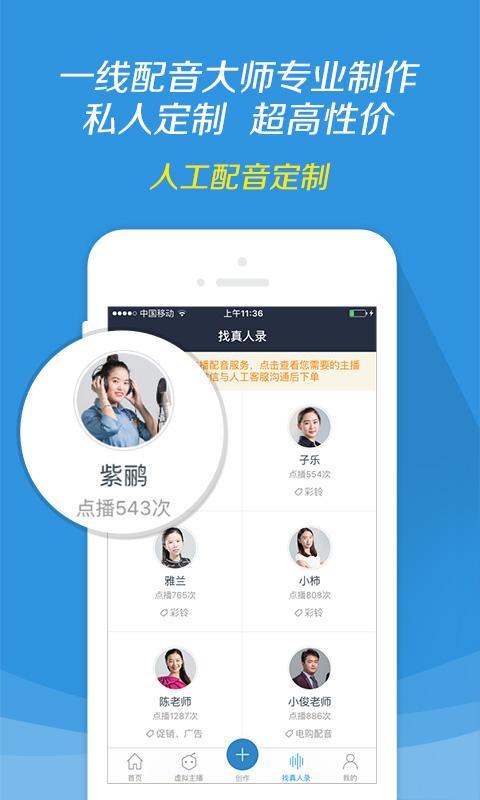 飛訊文本轉(zhuǎn)換語音