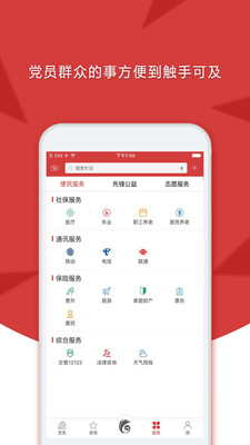 云嶺先鋒