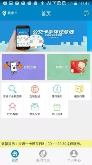 交通聯(lián)合