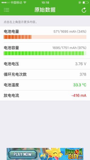 Battery Info