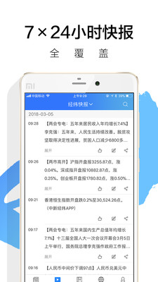 中新經(jīng)緯