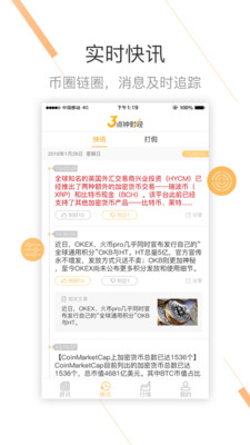 三點(diǎn)鐘財(cái)經(jīng)