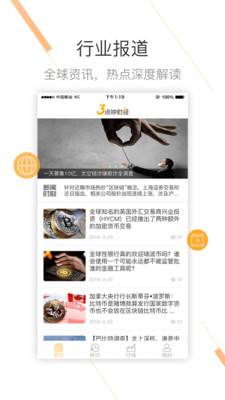 三點(diǎn)鐘財(cái)經(jīng)